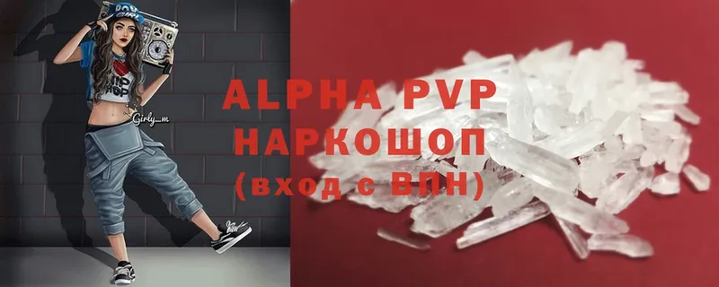 закладки  Верхоянск  Alpha PVP Соль 