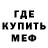 МЕТАДОН белоснежный Trevor Bohns