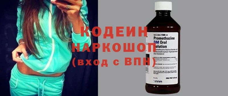 Кодеиновый сироп Lean Purple Drank  даркнет сайт  Верхоянск 