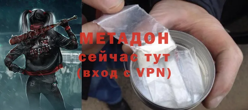 Метадон methadone  omg как войти  Верхоянск 