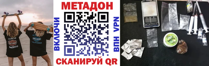 МЕТАДОН мёд  KRAKEN рабочий сайт  Верхоянск  как найти наркотики 